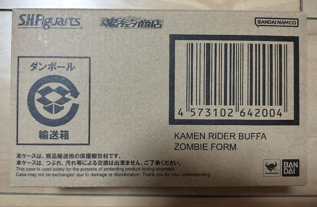 SHFiguarts 仮面ライダー バッファ ゾンビフォーム
