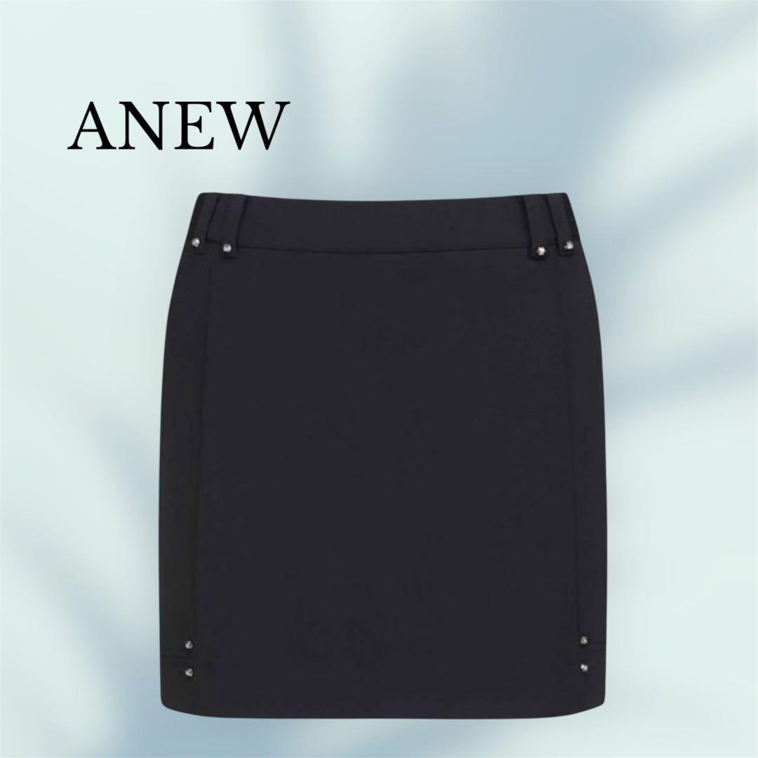 完売品 ❤️新品タグ付き ❤️XS ANEW レディース　スカート　ブラック