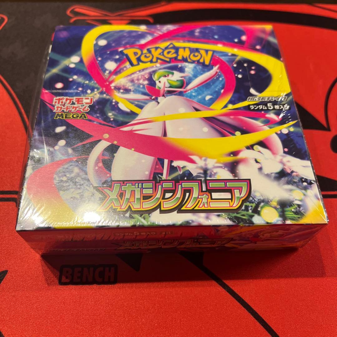 メガシンフォニアBOX シュリンク有り