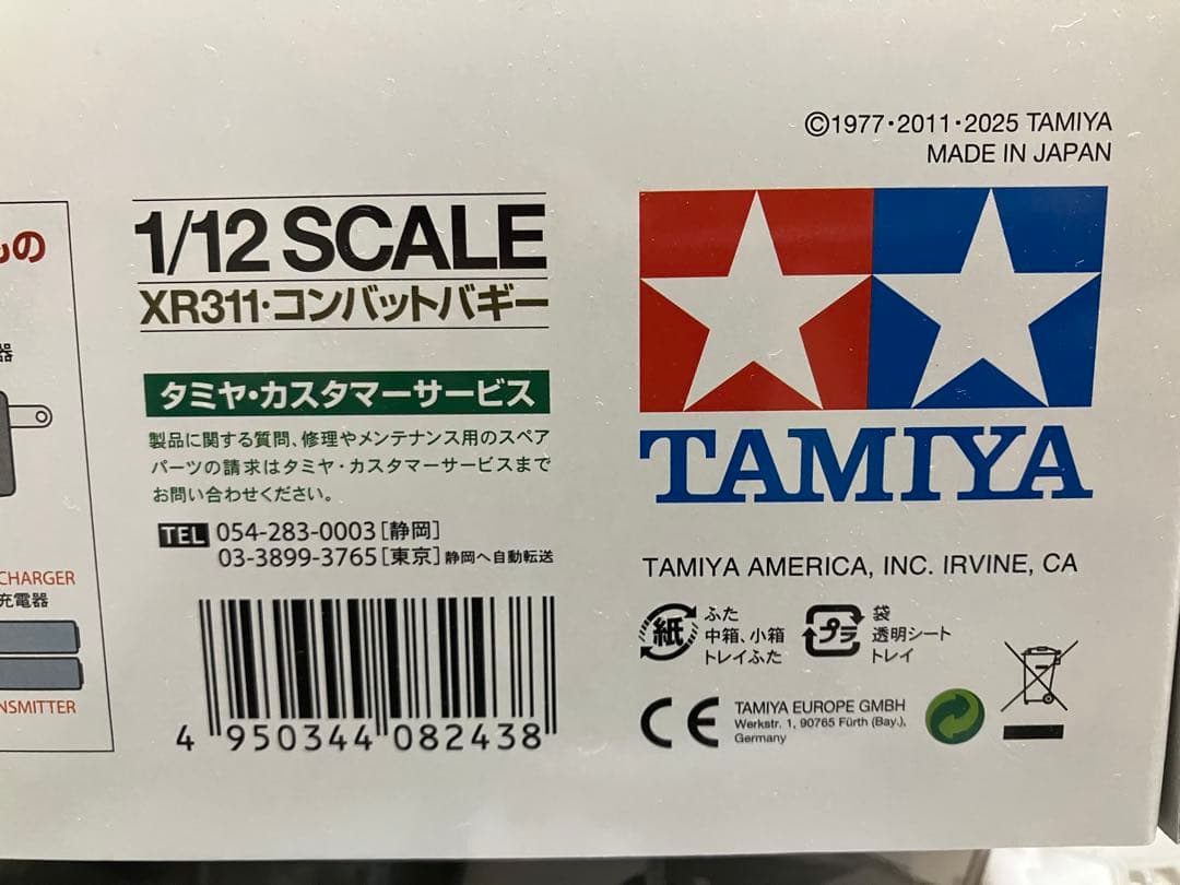 新品タミヤ XR311 コンバットバギー 1/12スケール