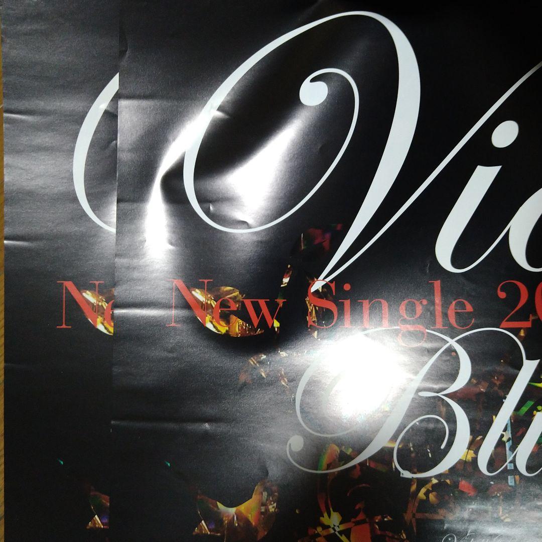 ヴィドール ポスター 13枚