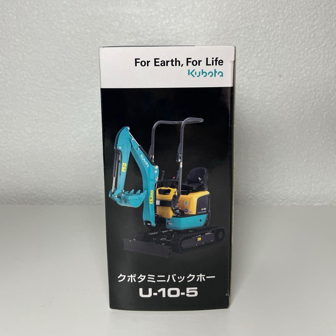 クボタミニバックホー U-10-5 1/24 ミニチュア 建築機械 重機 模型
