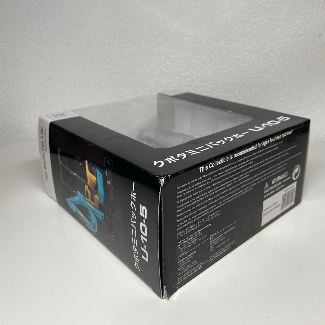 クボタミニバックホー U-10-5 1/24 ミニチュア 建築機械 重機 模型