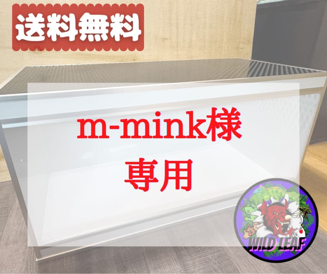 m-mink【爬虫類ケージ60×40×35配線穴加工追加】