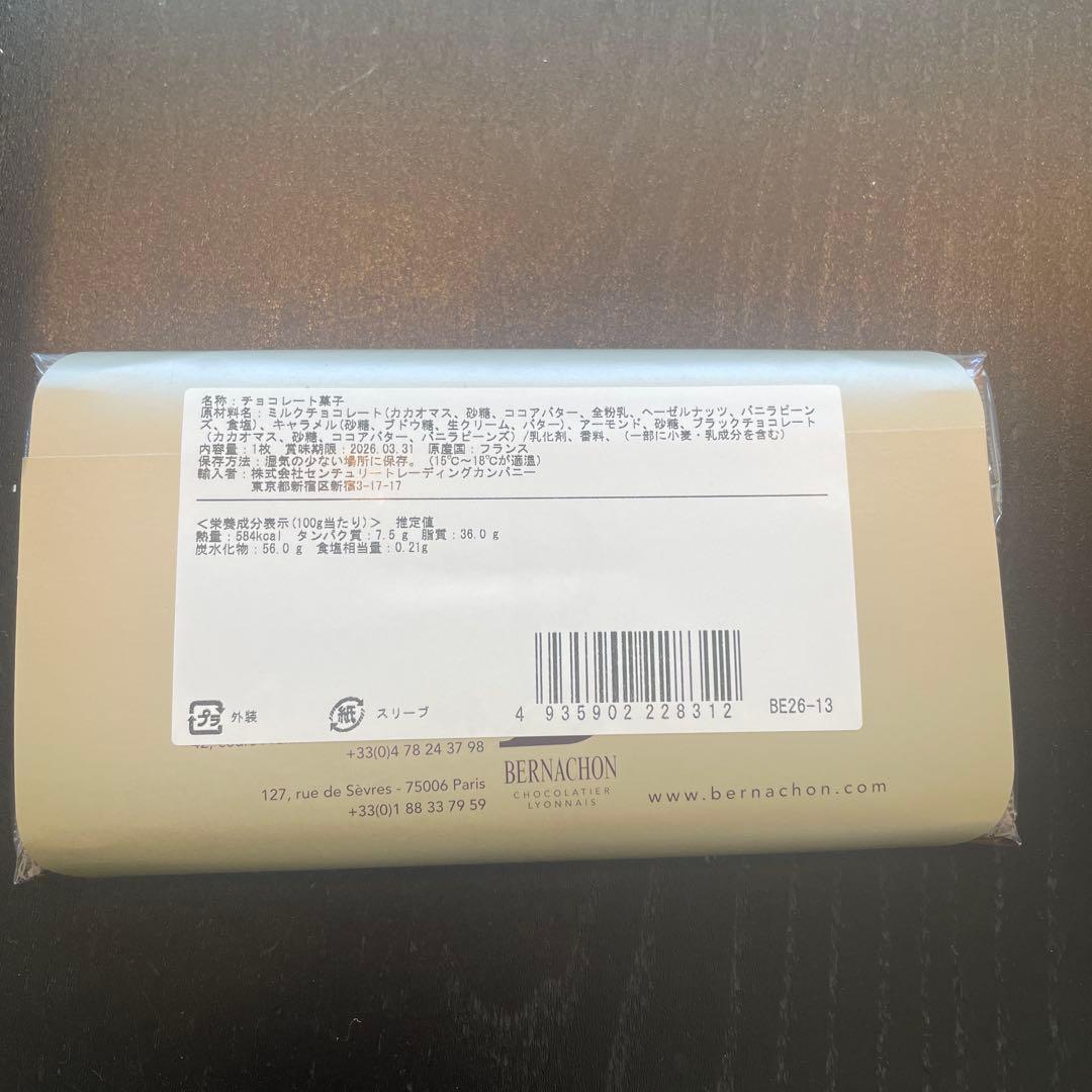 BERNACHON ベルナシオン タブレット ソータ レ　キャラメル