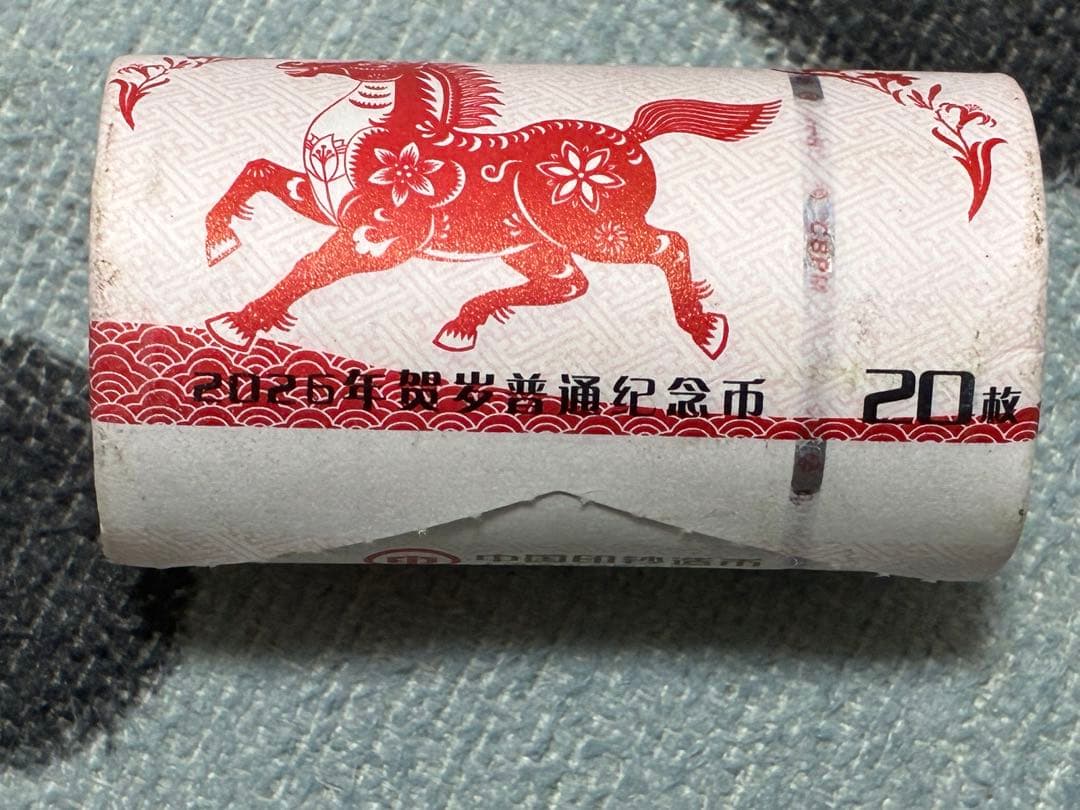 超希少品！中国記念硬貨　十二干支記念 馬年10元 20枚 未開封専用ケース