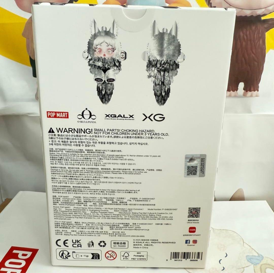 SKULLPANDA XG 日本限定 ぬいぐるみペンダント スカルパンダ