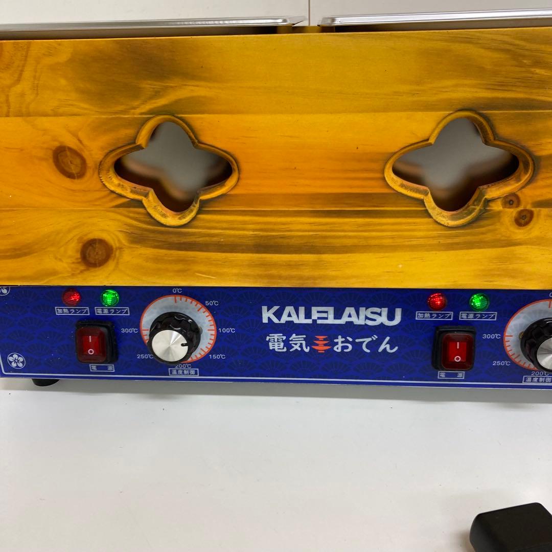 A613-10 KALELAISU 電気おでん鍋 2400W