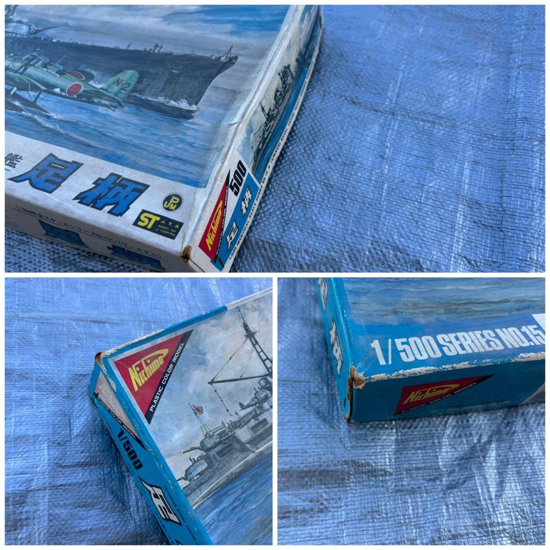 ニチモ 不知火 陽炎 初月 足柄 他 タミヤ ハセガワ 9点 戦艦 プラモデル