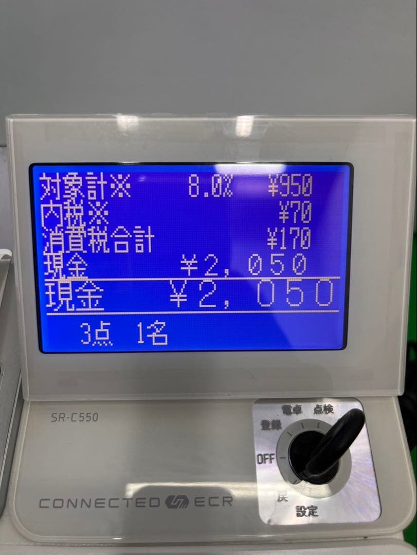 カシオ　レジスター　SR-C550-45WE
