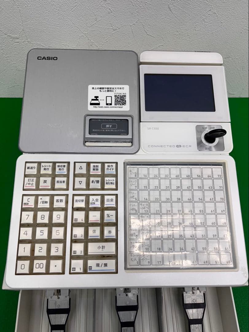 カシオ　レジスター　SR-C550-45WE