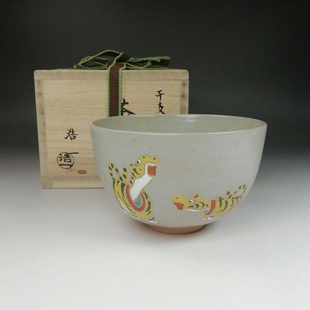 Ｔ５２１　茶碗　『干支　寅』『加藤浩一』　共箱　抹茶碗　茶道具