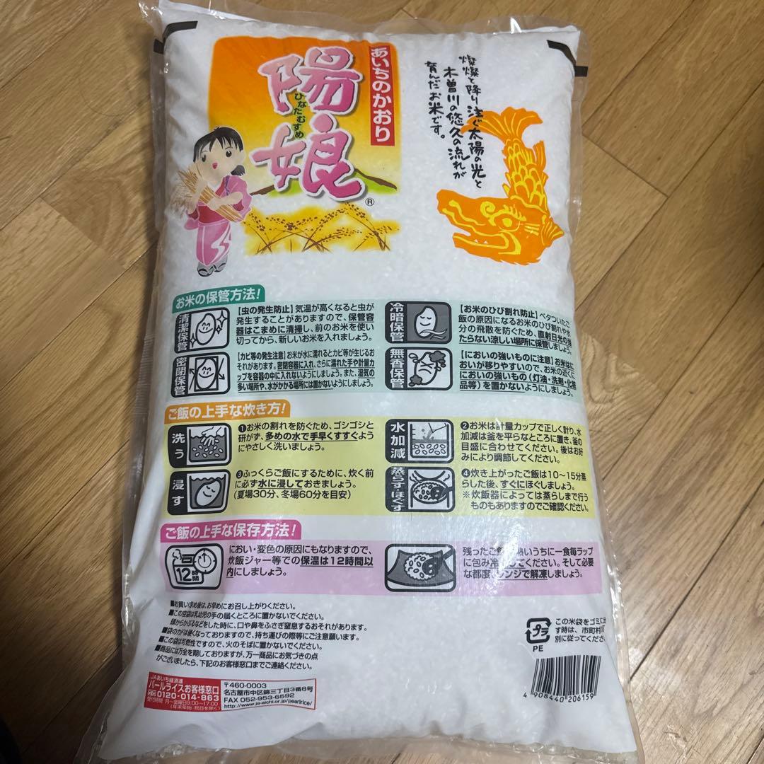 すずです。米　10キロ×２袋 20kgあいちのかおり　陽娘ひなたむすめ