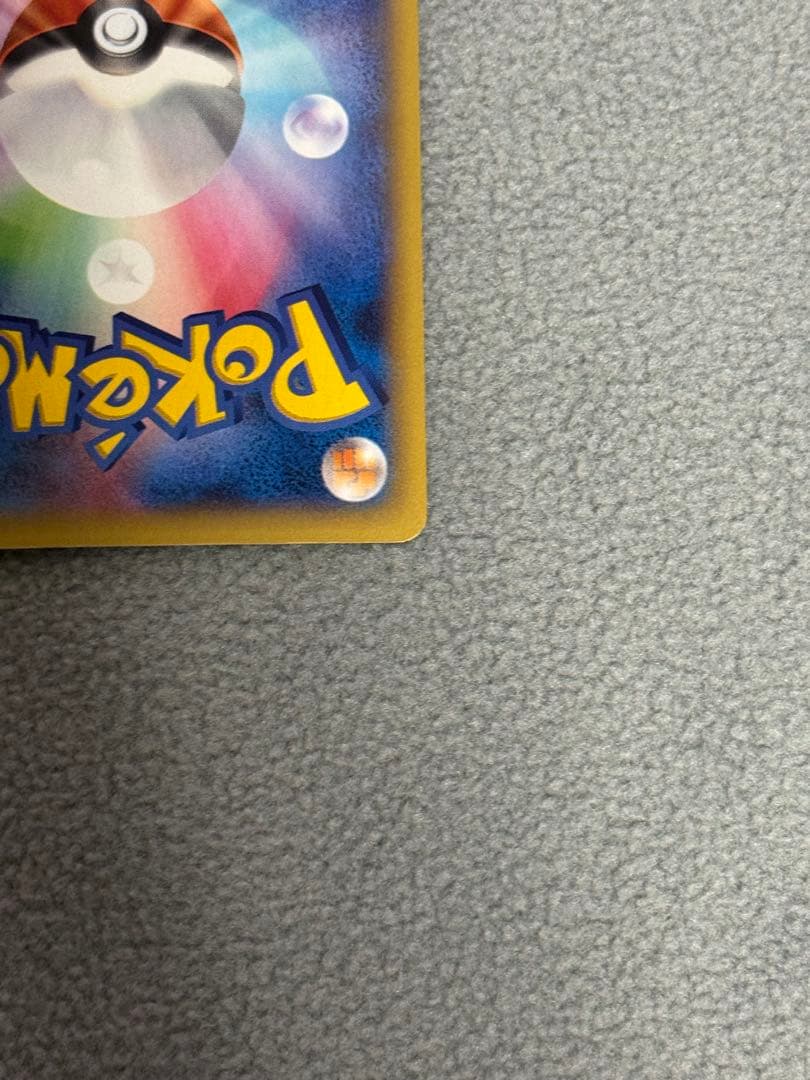 メガリザードンEX RR