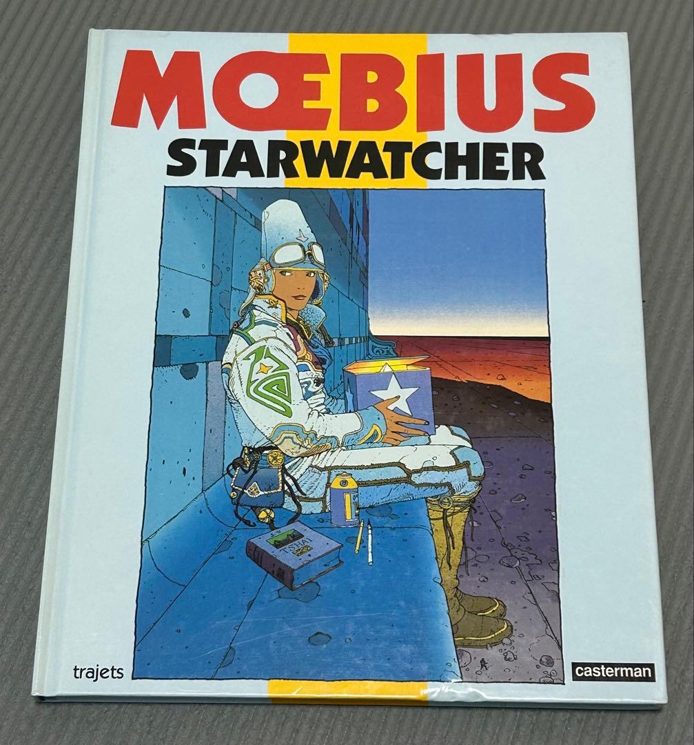 メビウス 画集 MOEBIUS STARWATCHER