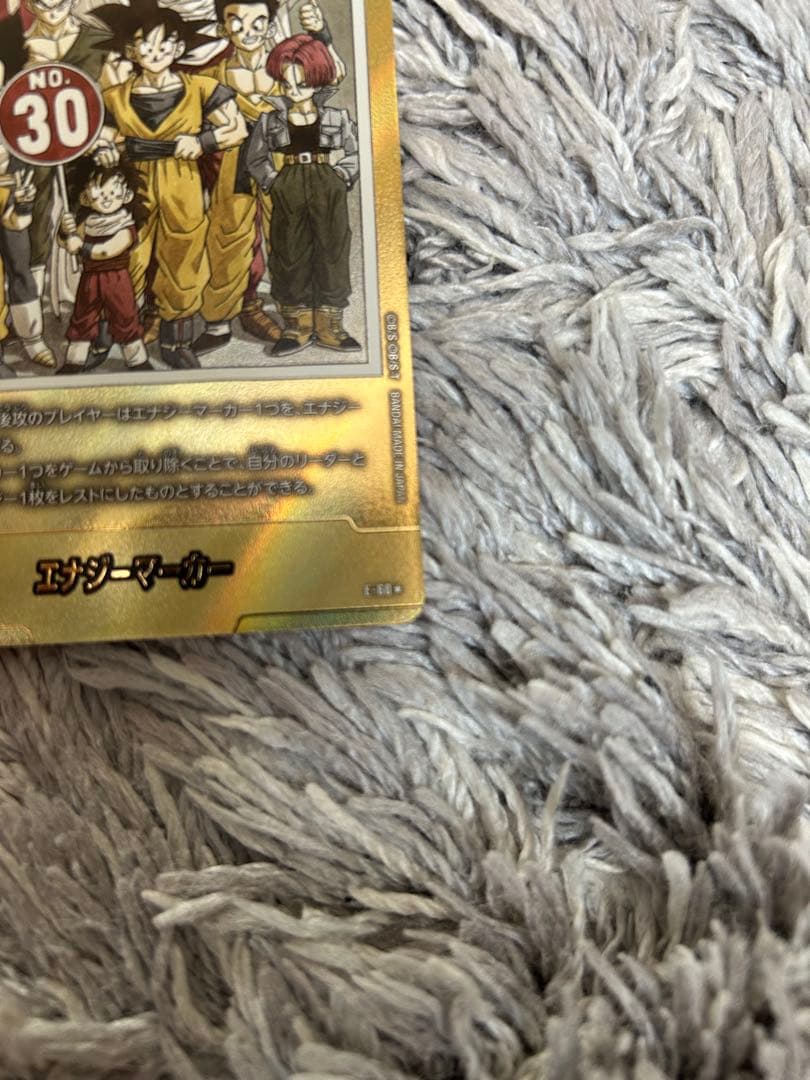 エナジーマーカー 30巻 パラレル 金 マンガブースター フュージョンワールド