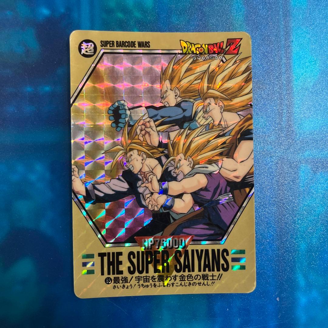 ドラゴンボール　カードダス バーコードウォーズ　85