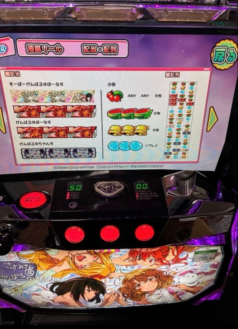 パチスロ　ささみさん@がんばらない　スロット　実機　不要機付　送料無料