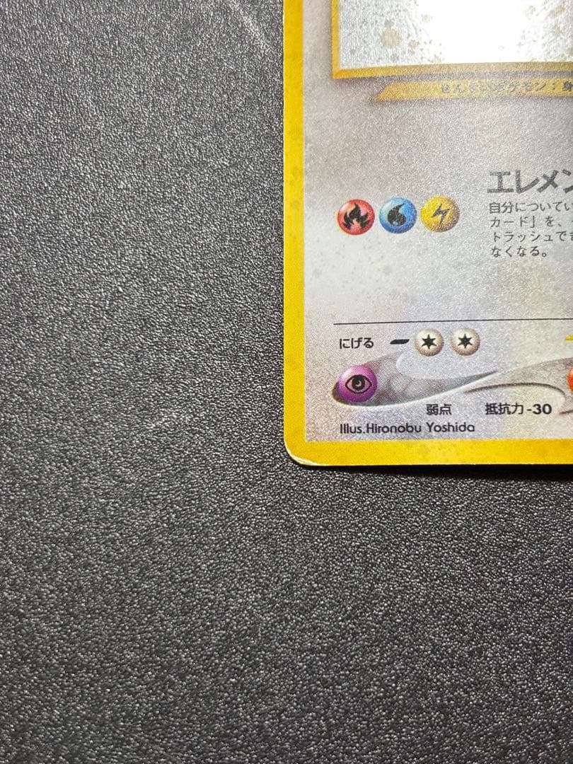 ルギア 旧裏 キラ 歴戦個体