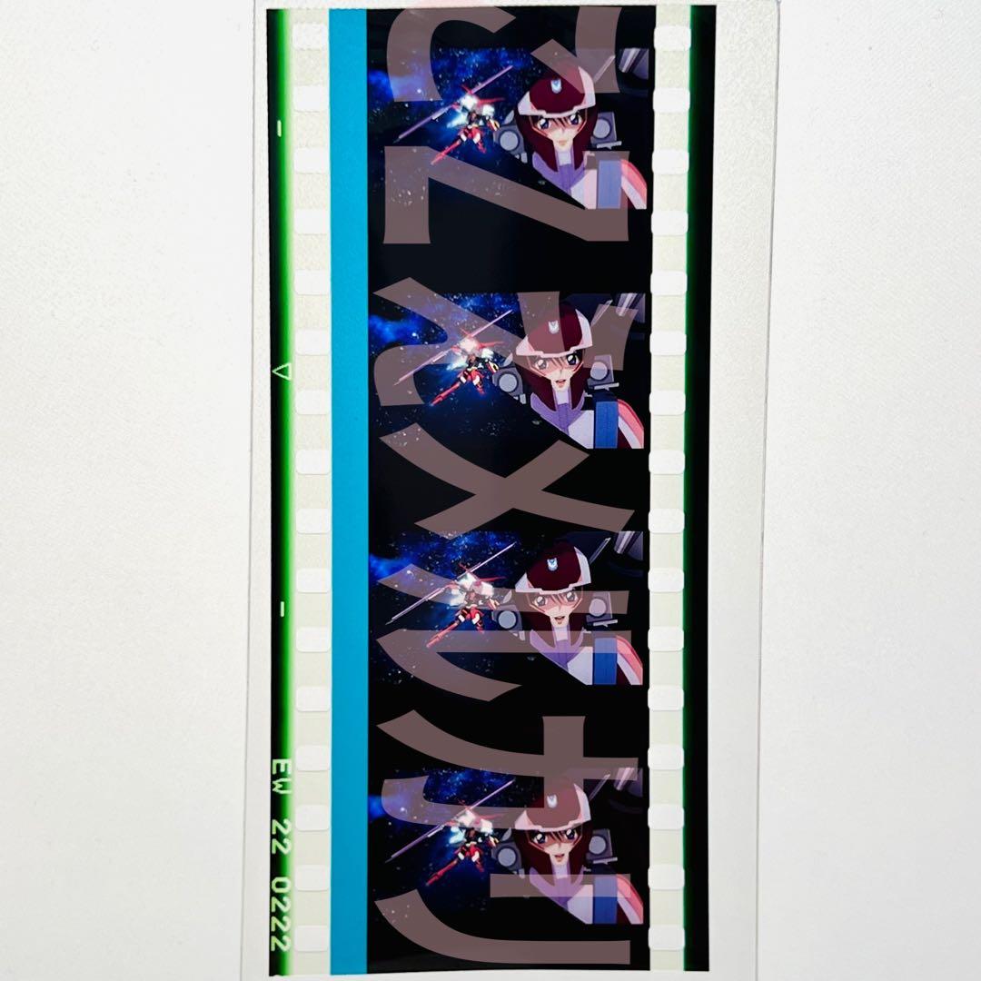 機動戦士ガンダムSEED FREEDOM　ルナマリア　ゲルググ　コマフィルム