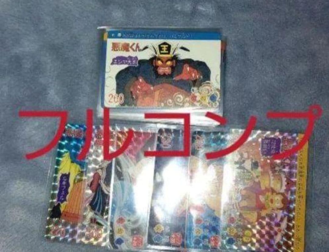 悪魔くん カードダス カード バトルタロット パート２