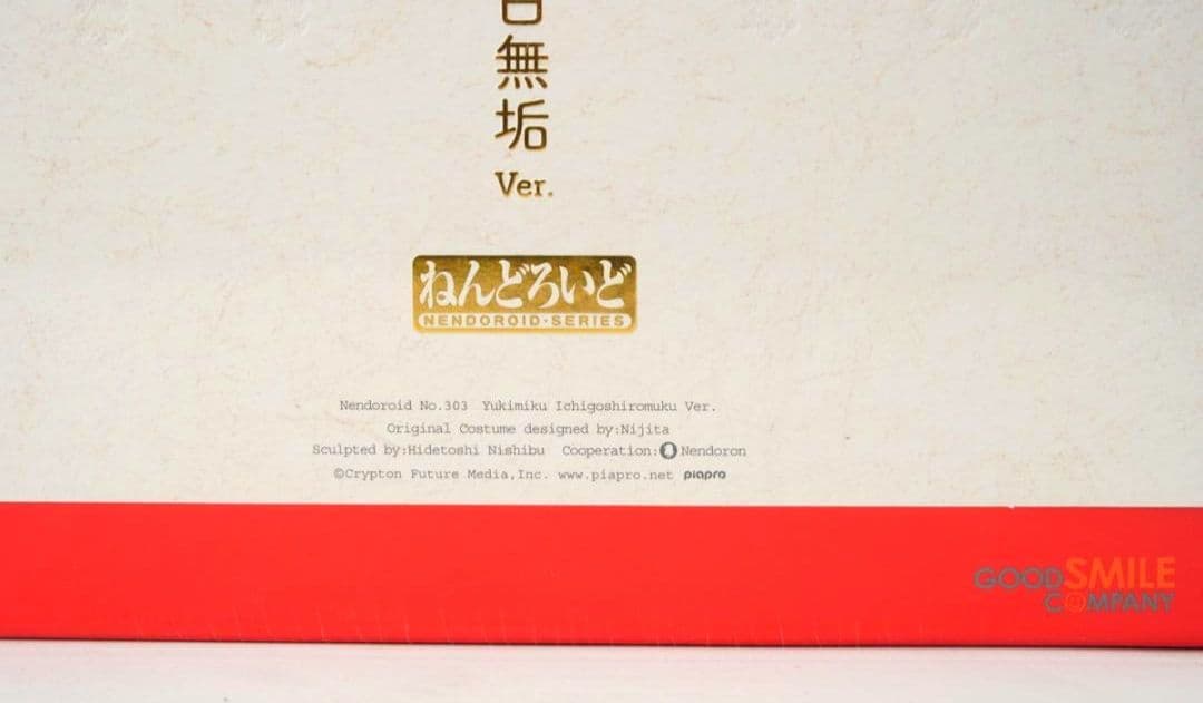 ねんどろいど 雪ミク いちご白無垢Ver. 未開封 初音ミク