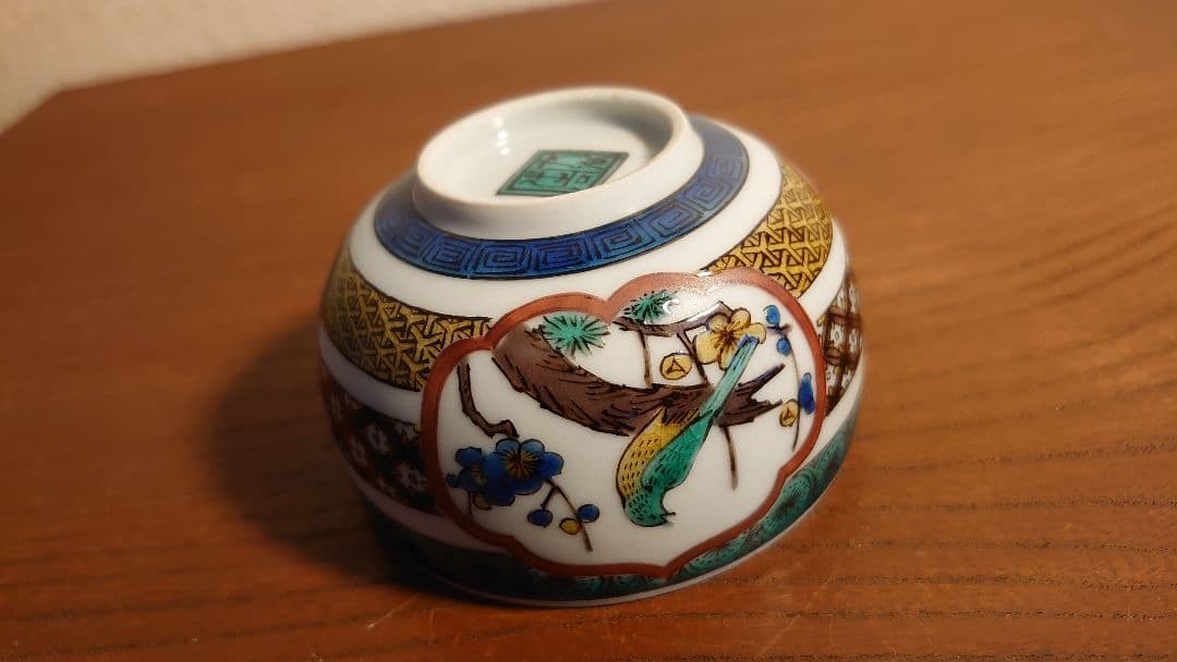 八十吉　徳田八十吉　初代八十吉　盃　古九谷　鑑賞陶器　アンティーク九谷　１客