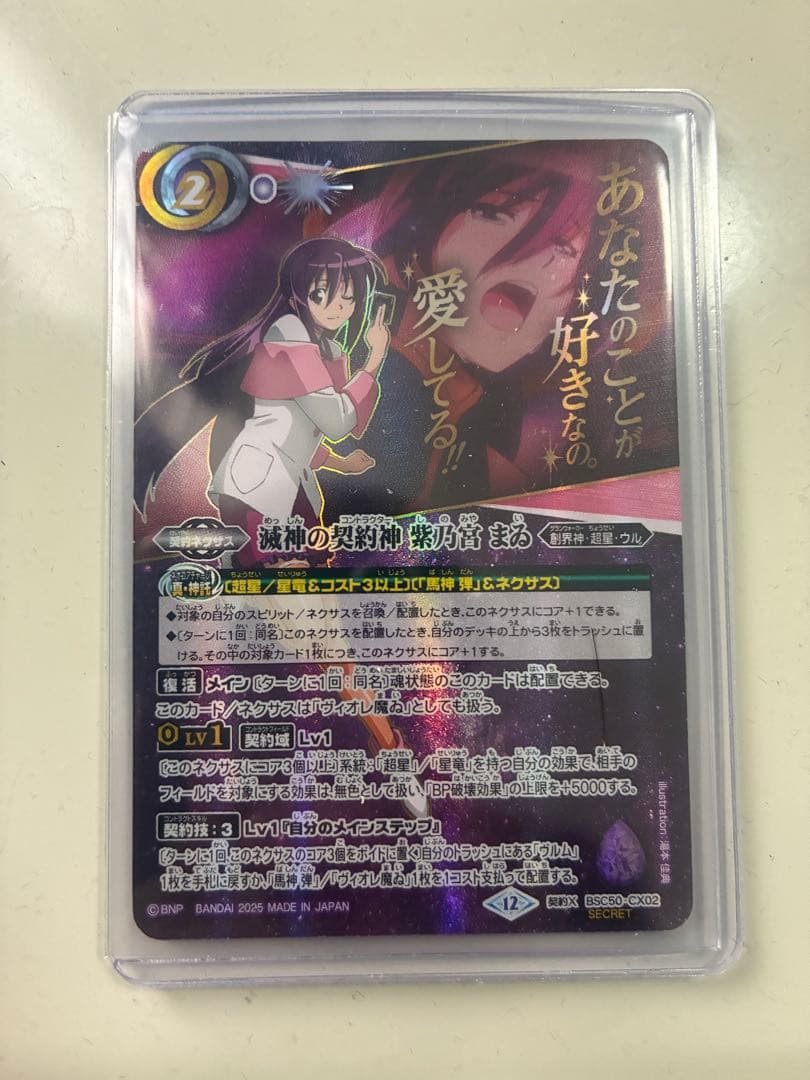 滅神の契約神 紫乃宮まゐ アニメ背景