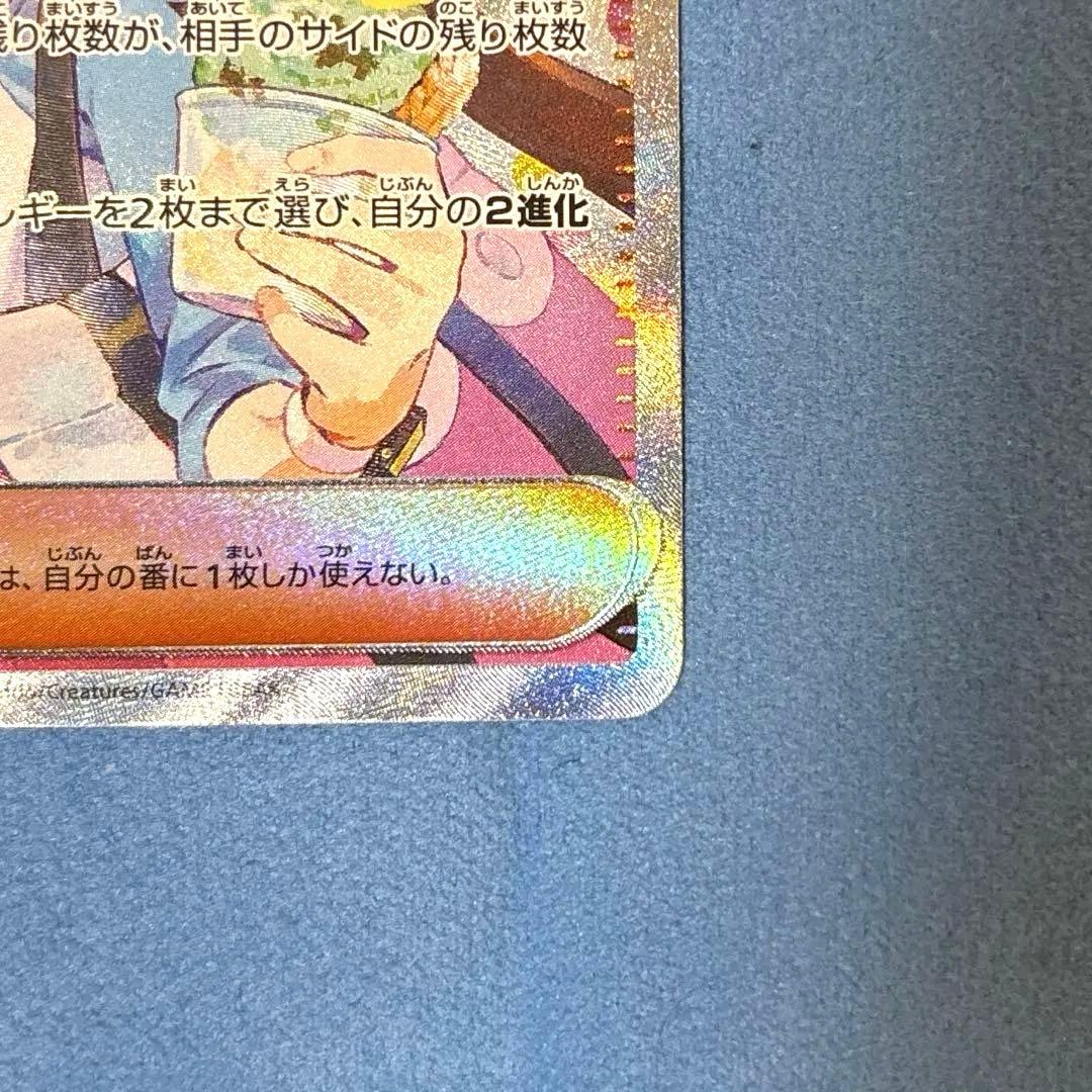 か*ん様 メイのはげまし SAR 115/080 ポケモンカード