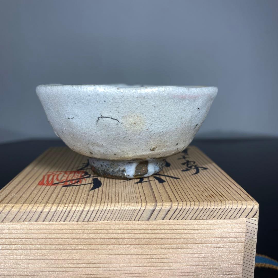 真作　池田省吾　種子島粉引ぐい呑み