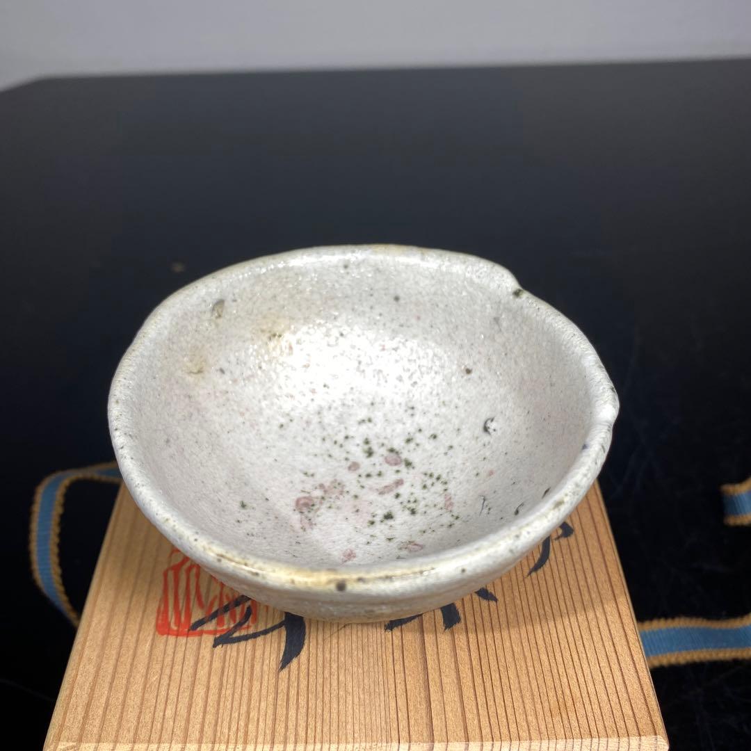真作　池田省吾　種子島粉引ぐい呑み