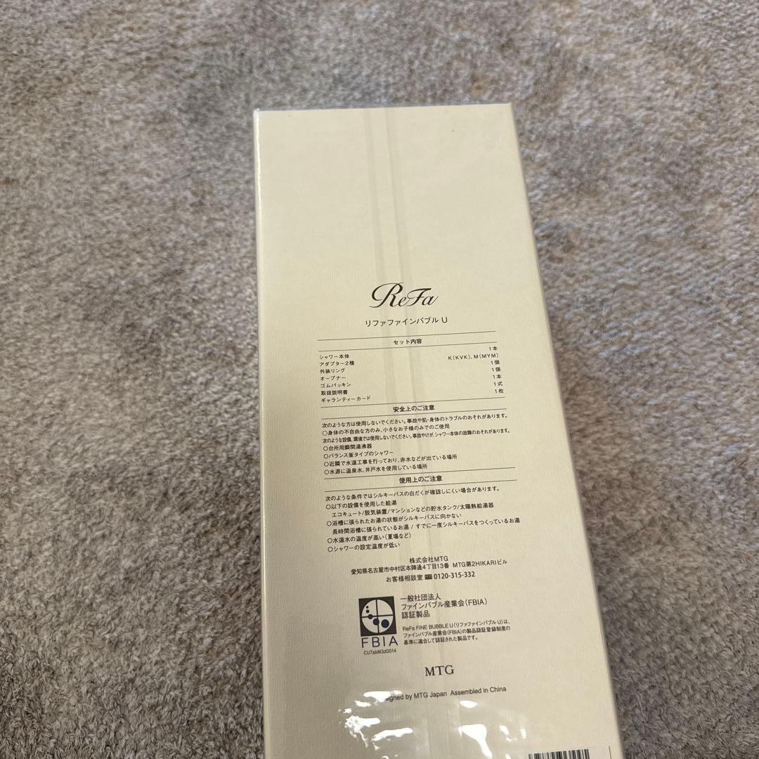 ReFa リファ ファインバブルU シャワーヘッド　ホワイト