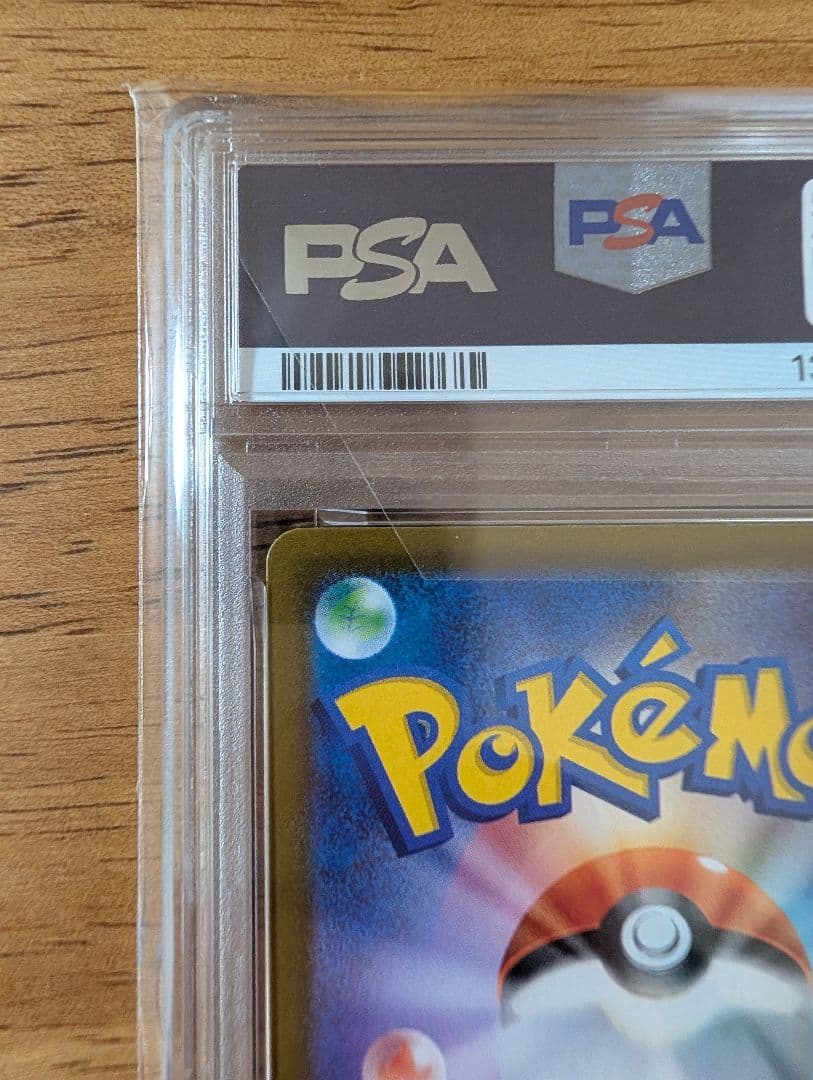 【PAS10】ポケモンカード アセロラのいたずら