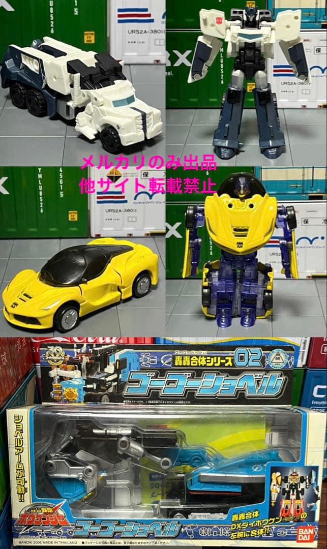 トランスフォーマー クロムチェンジャー ボウケンジャー ゴーゴーショベル