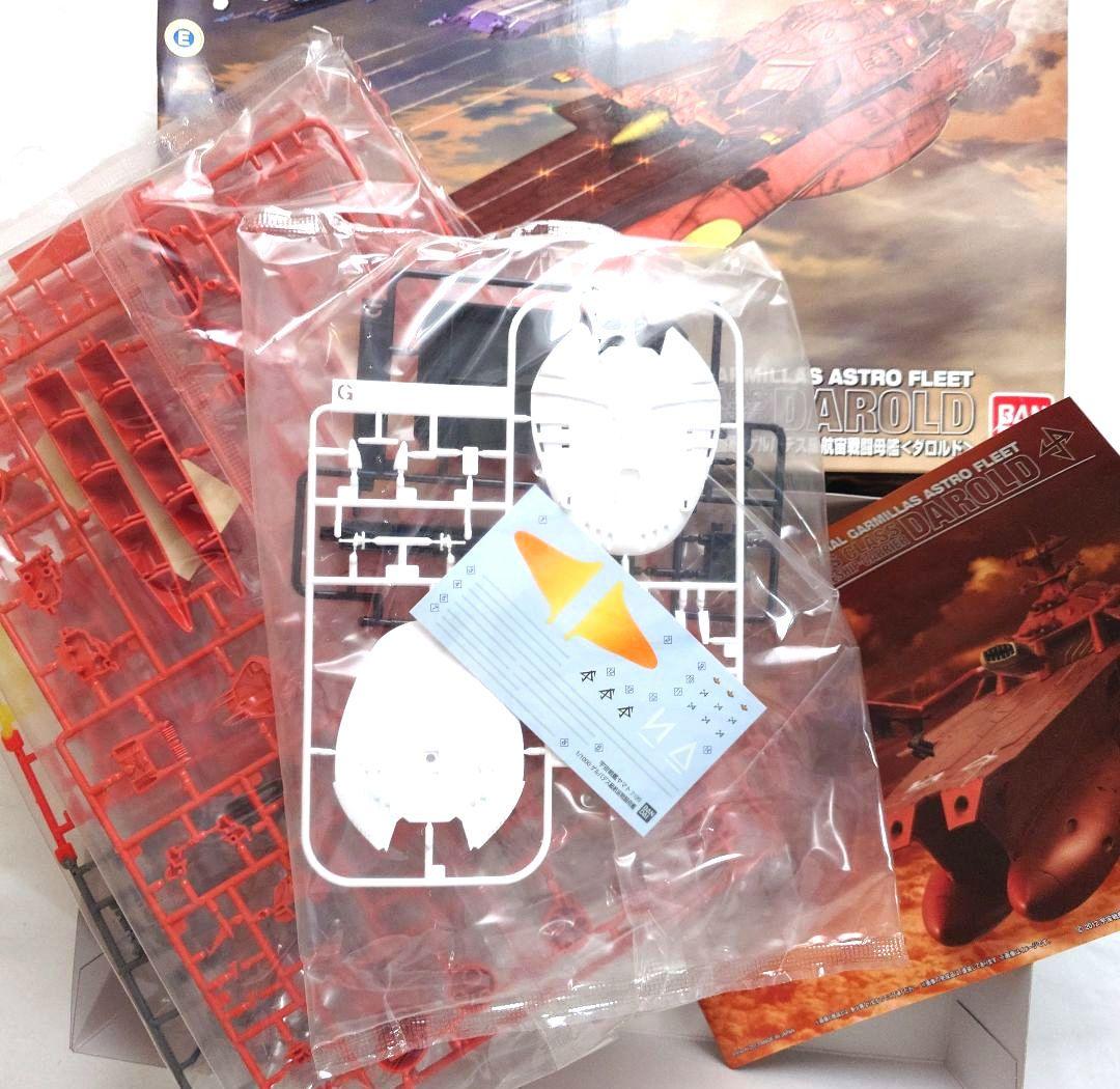 1/1000 大ガミラス帝国軍　ゲルバデス級航宙戦闘母艦　ダロルド