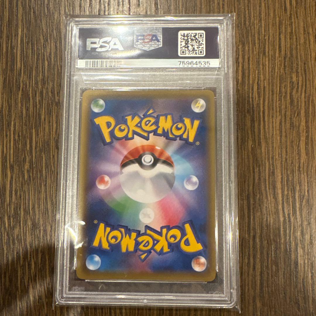 ソルガレオ&ルナアーラgx sa PSA10 極美品