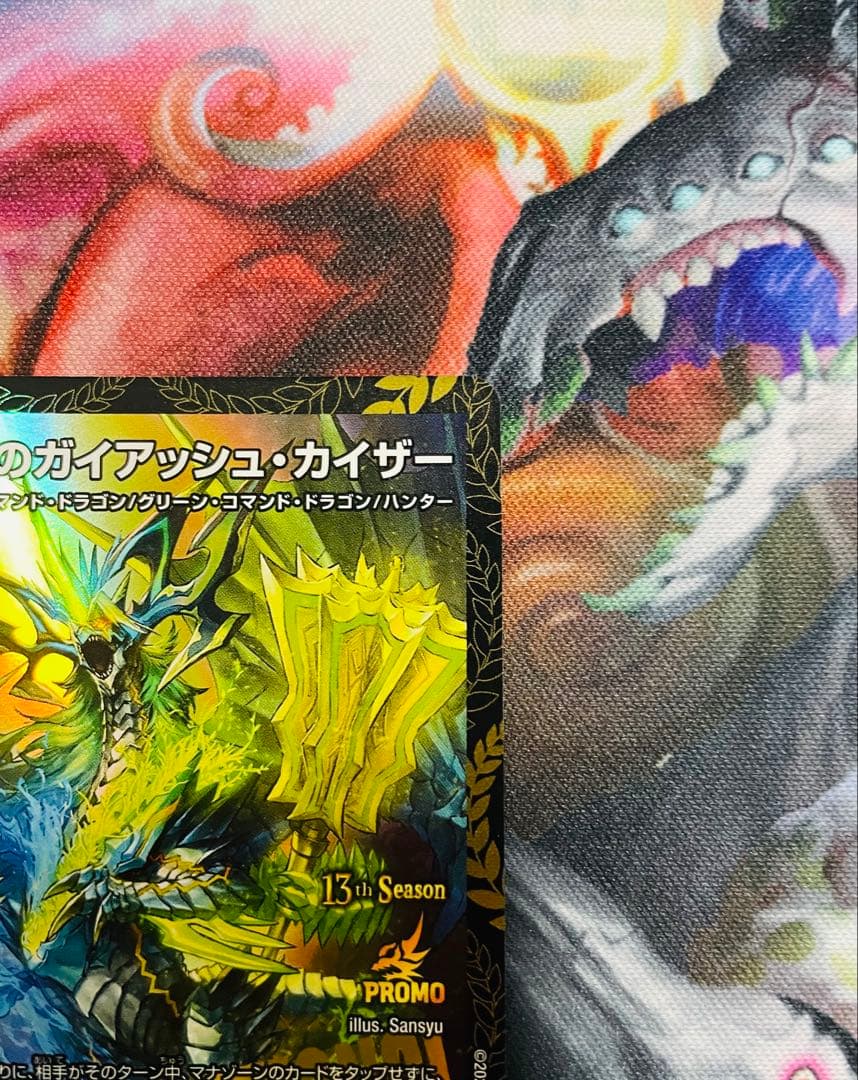 流星のガイアッシュ・カイザー　プロモver.