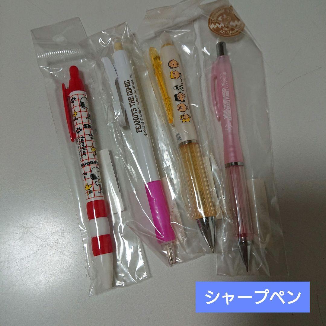 ファミリア スヌーピー 文房具 計14点