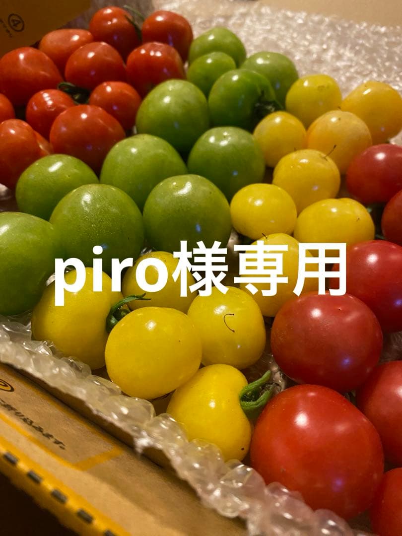 piroです