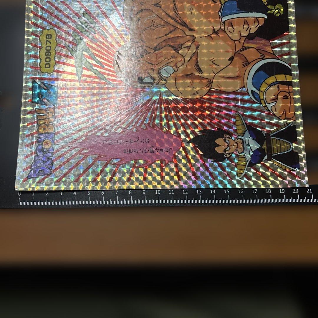希少　ドラゴンボールZ ジャンボカード