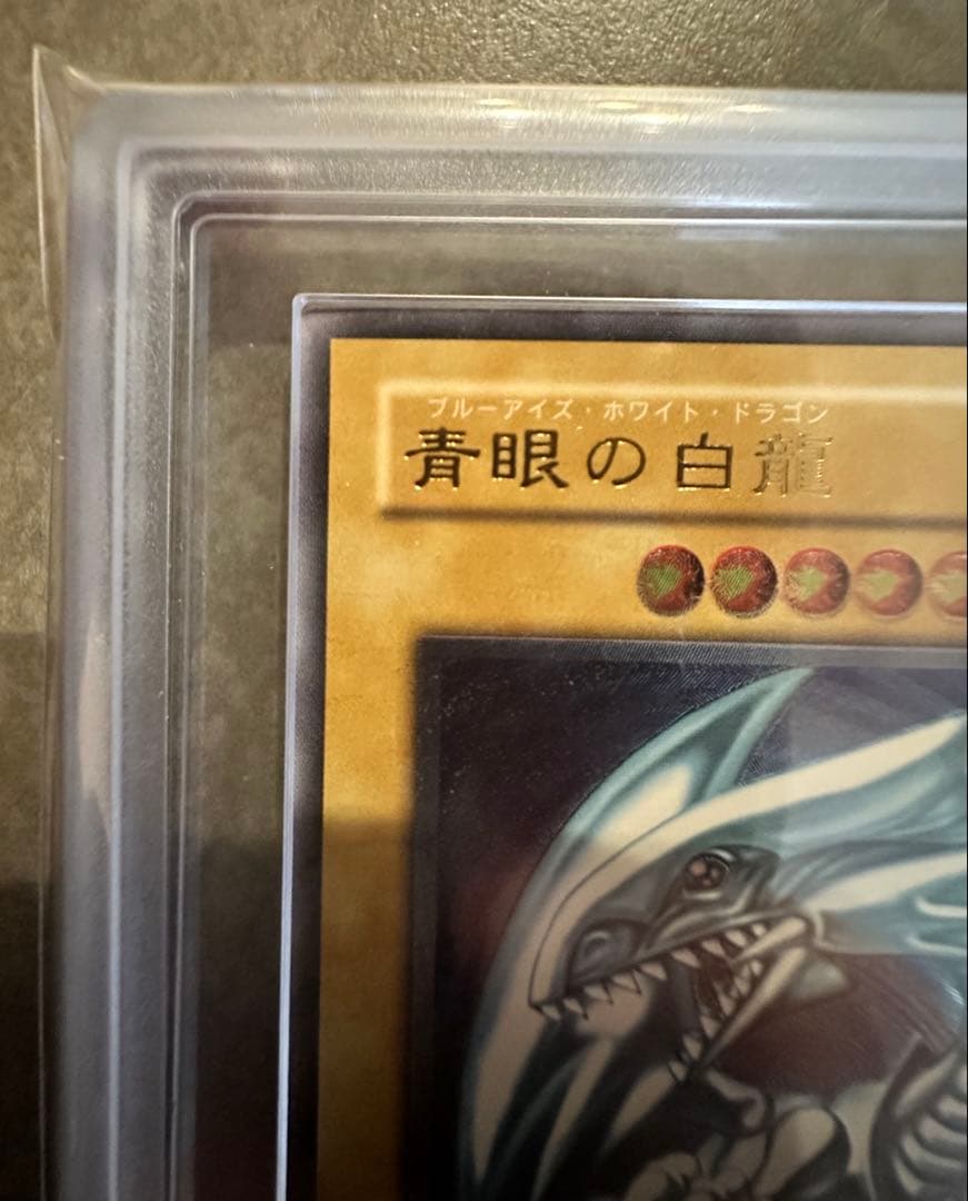 青眼の白龍 ブルーアイズ ホワイト ドラゴン レリーフ ARS9