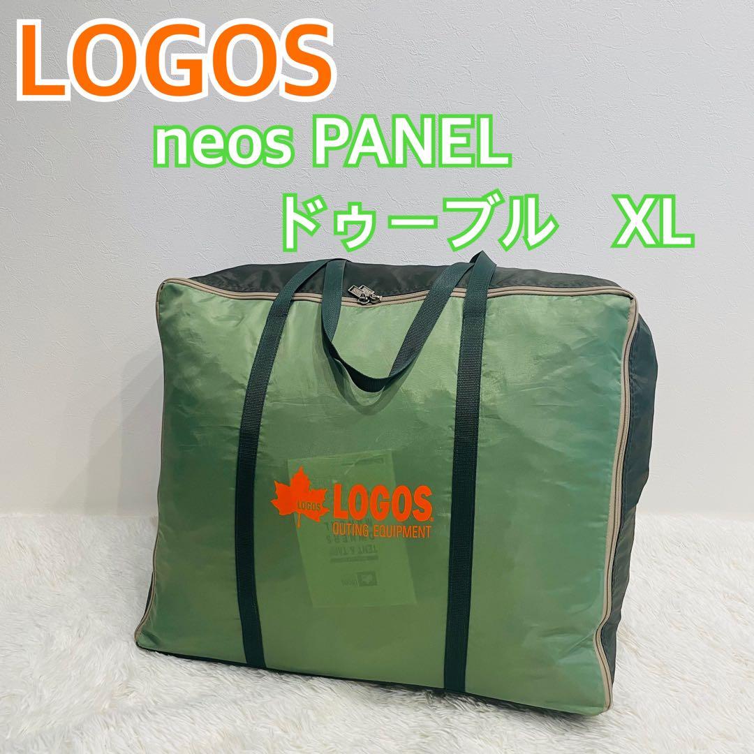 LOGOS ロゴス neos PANEL ドゥーブル XL 2ルームテント