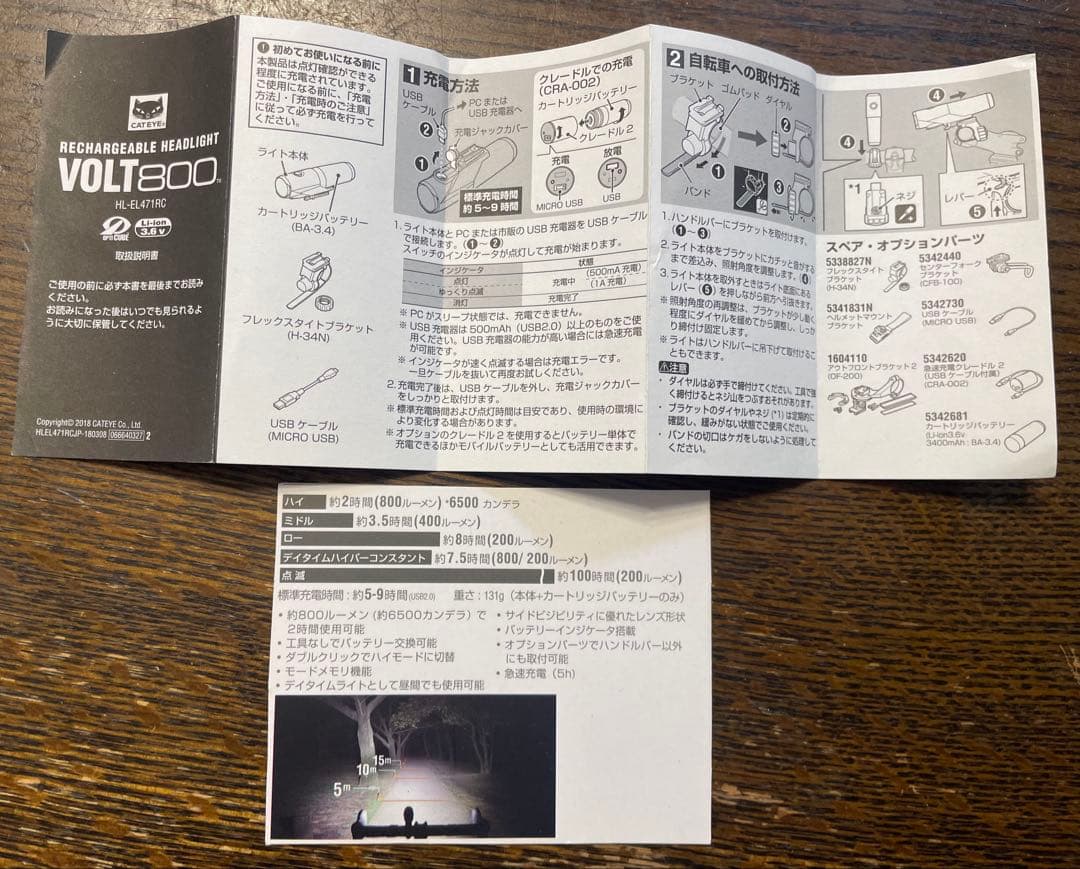 VOLT800 再充電可能ヘッドライト　ベルおまけ付き