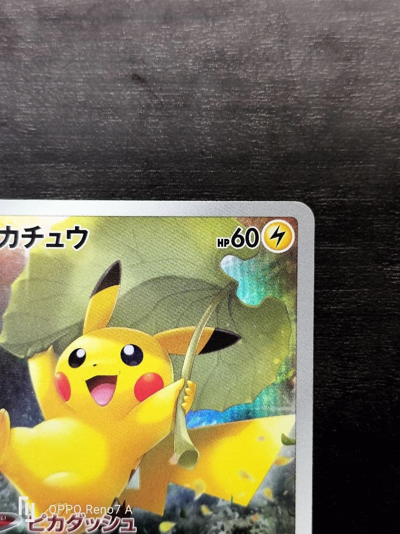 ポケモンカード　VSTARユニバース ピカチュウ　AR 9枚セット