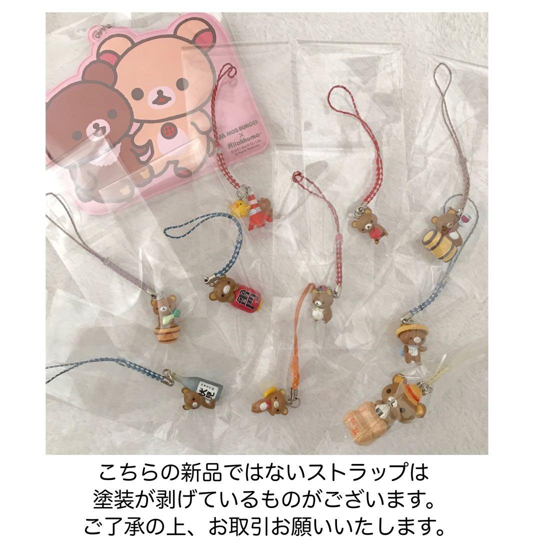 リラックマ　コリラックマ　キイロイトリ　ぬいぐるみ　だららん夢紀行　ご当地