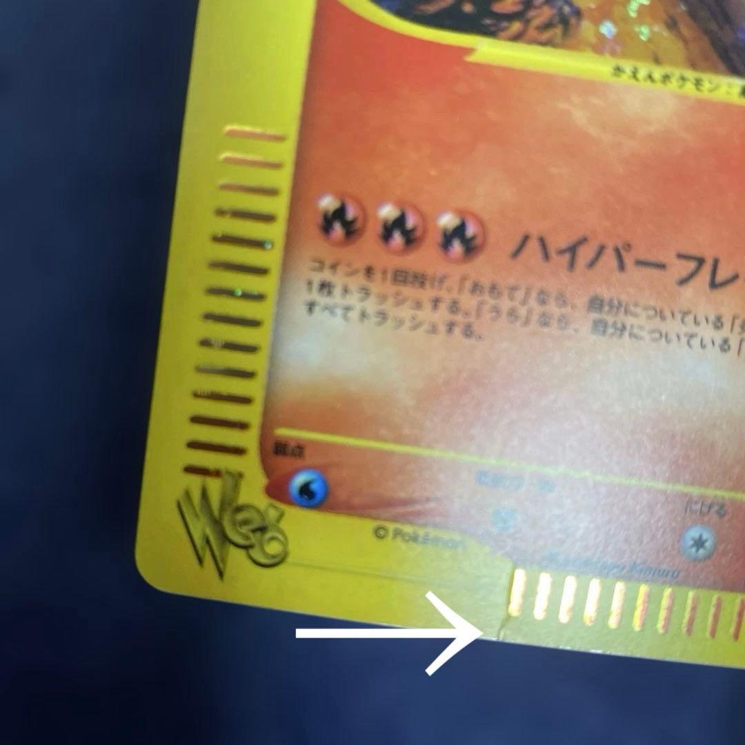 ポケカ　カードe ファイヤー サンダー フリーザー Webシリーズ　三鳥