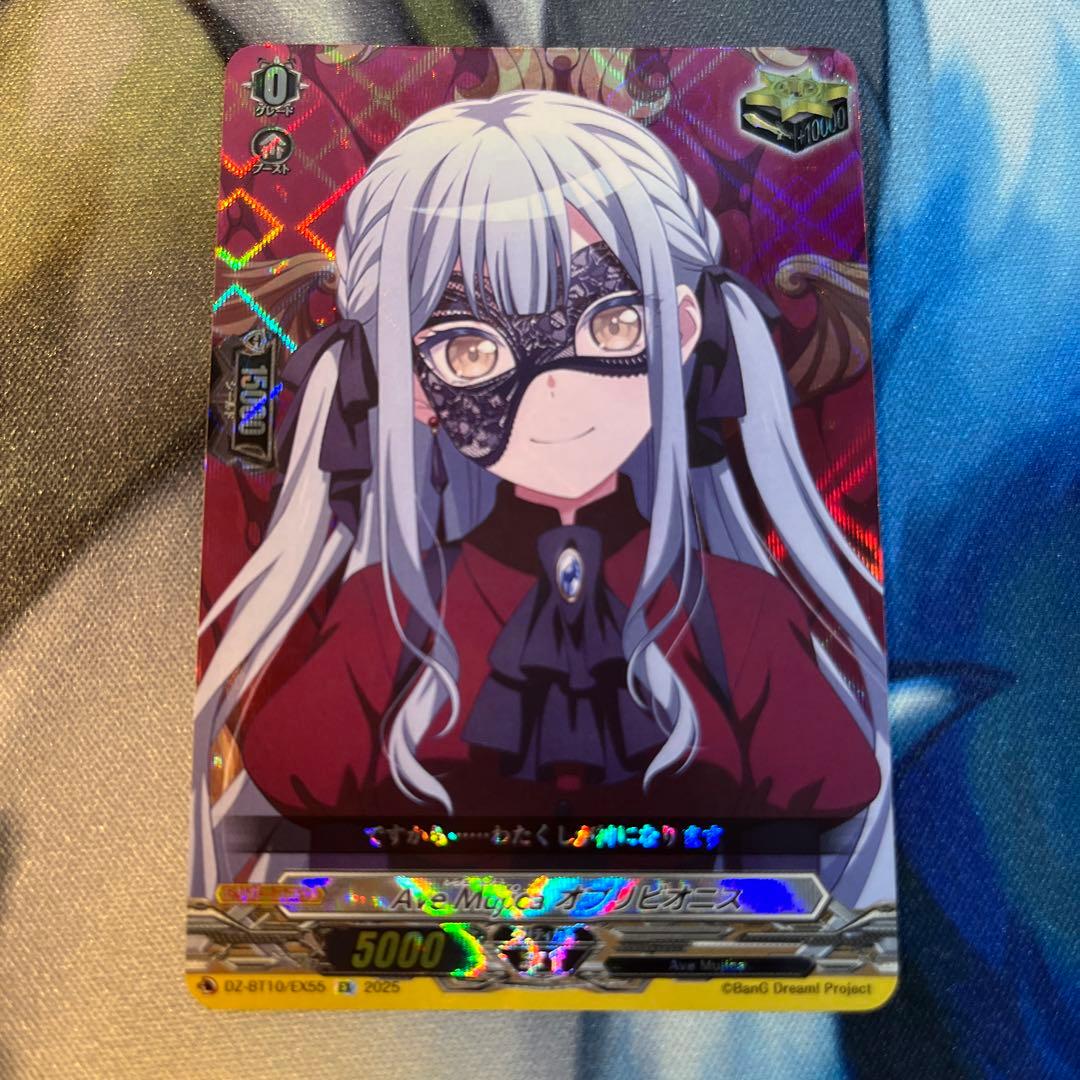 Ave Mujica オブリビオニス