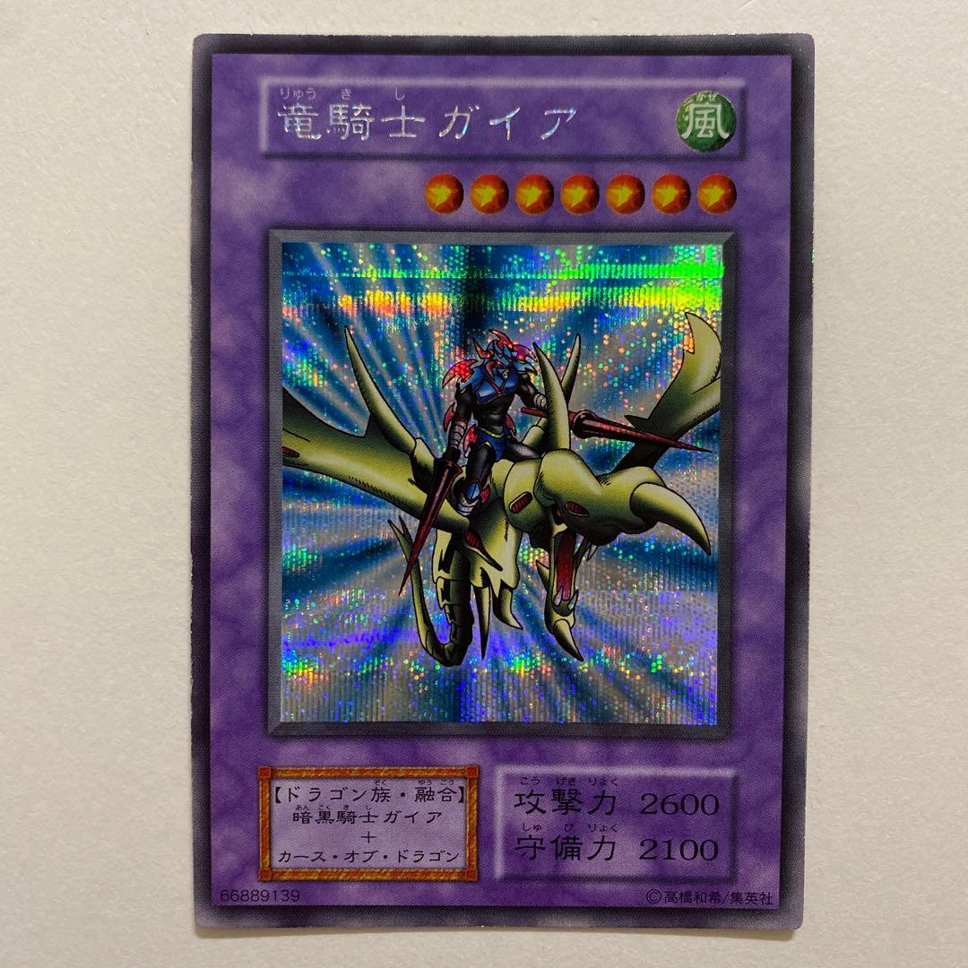 遊戯王　竜騎士ガイヤ　初期　PG-04 DL2-046 B2-02 PG-04