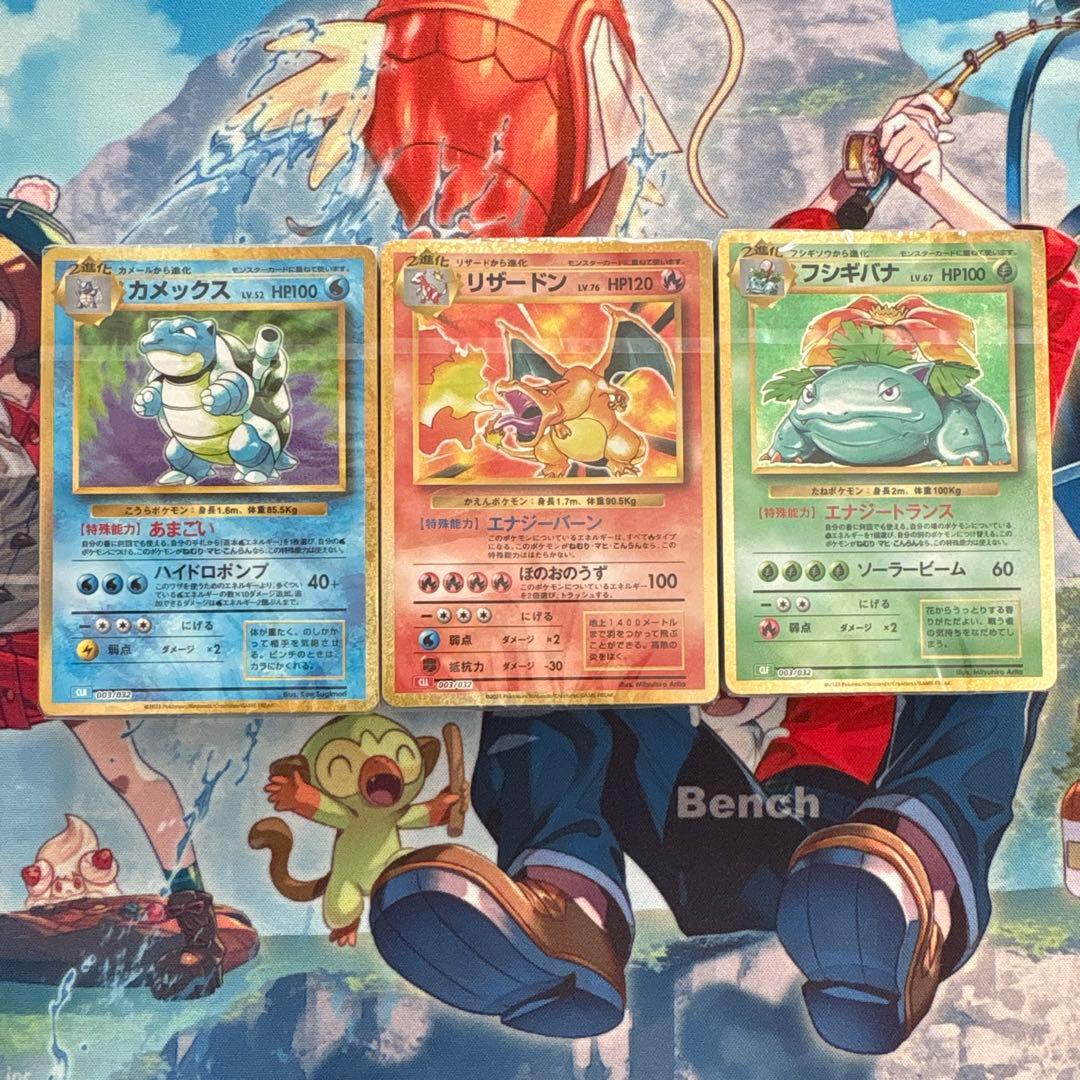 ポケモンカードクラシック　未開封　デッキ3種　リザードン　カメックス　フシギバナ