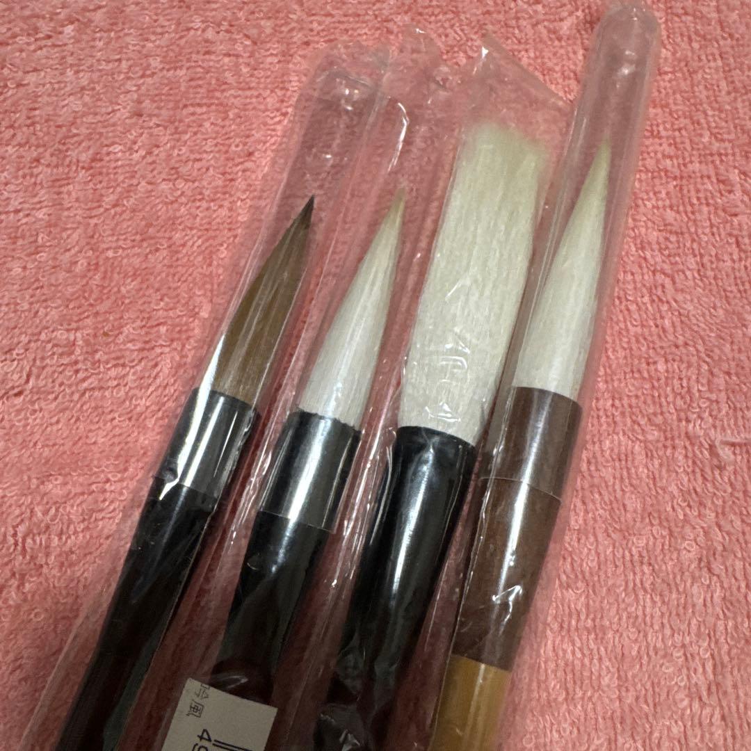 書道用筆4本セット